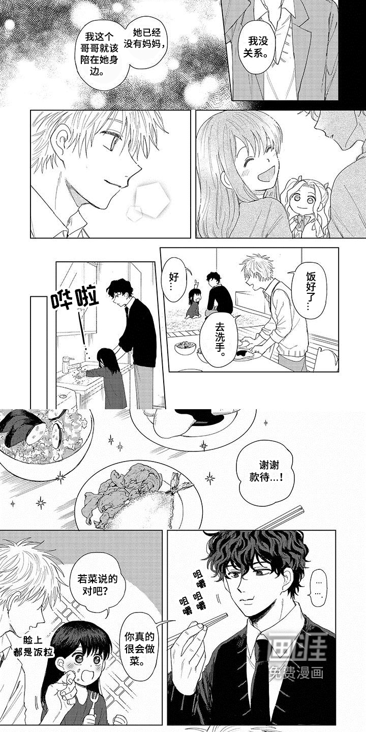 第4话3