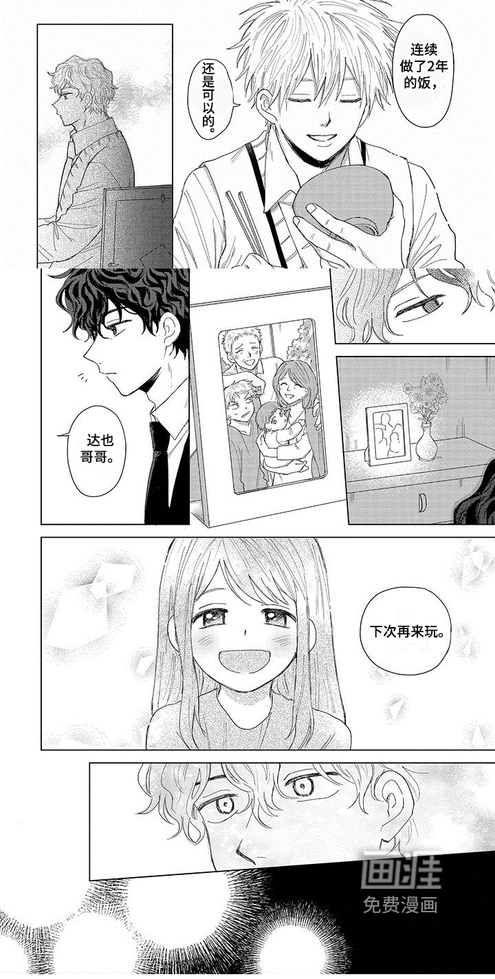第4话4