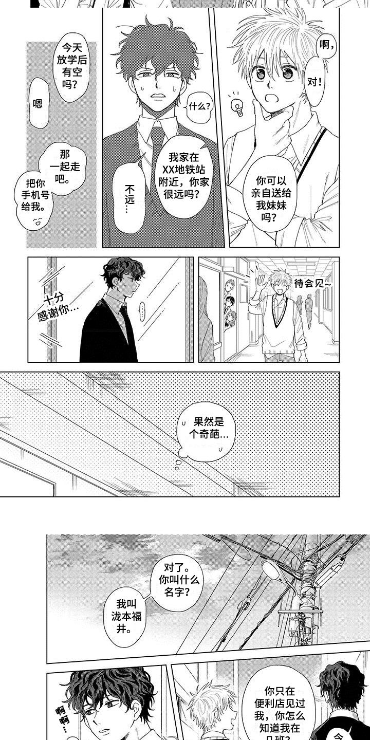 第3话1