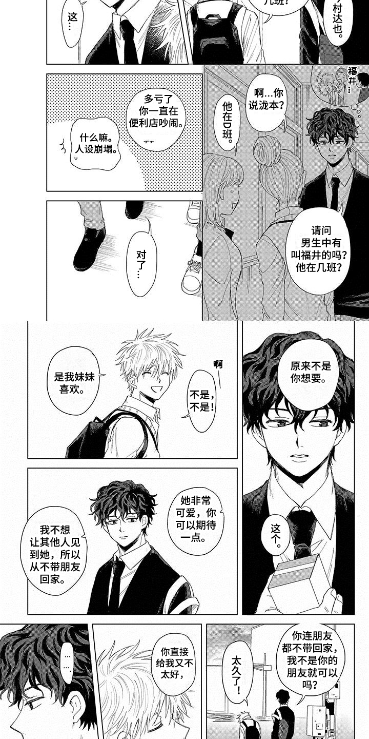 第3话2