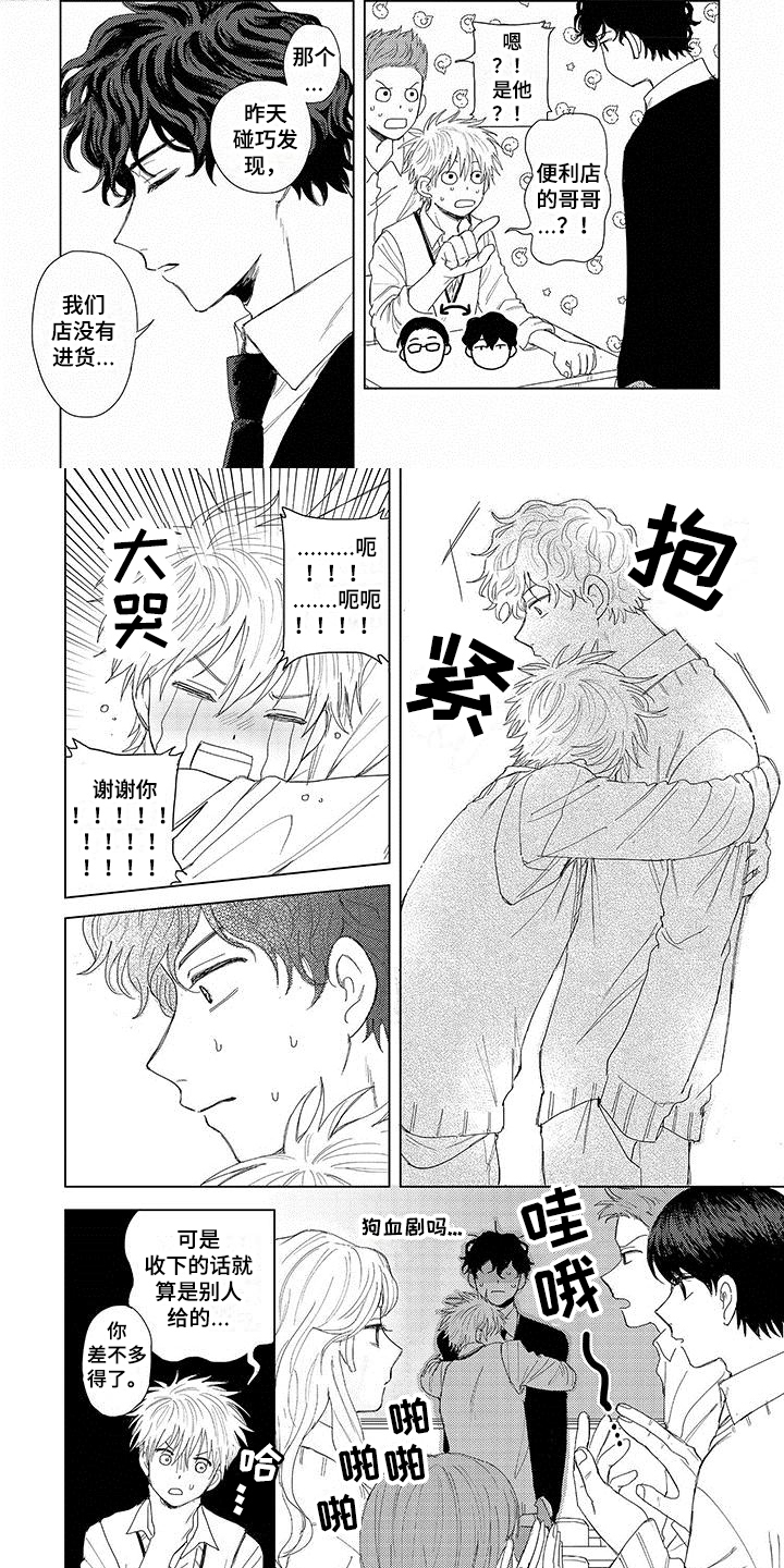 第3话0