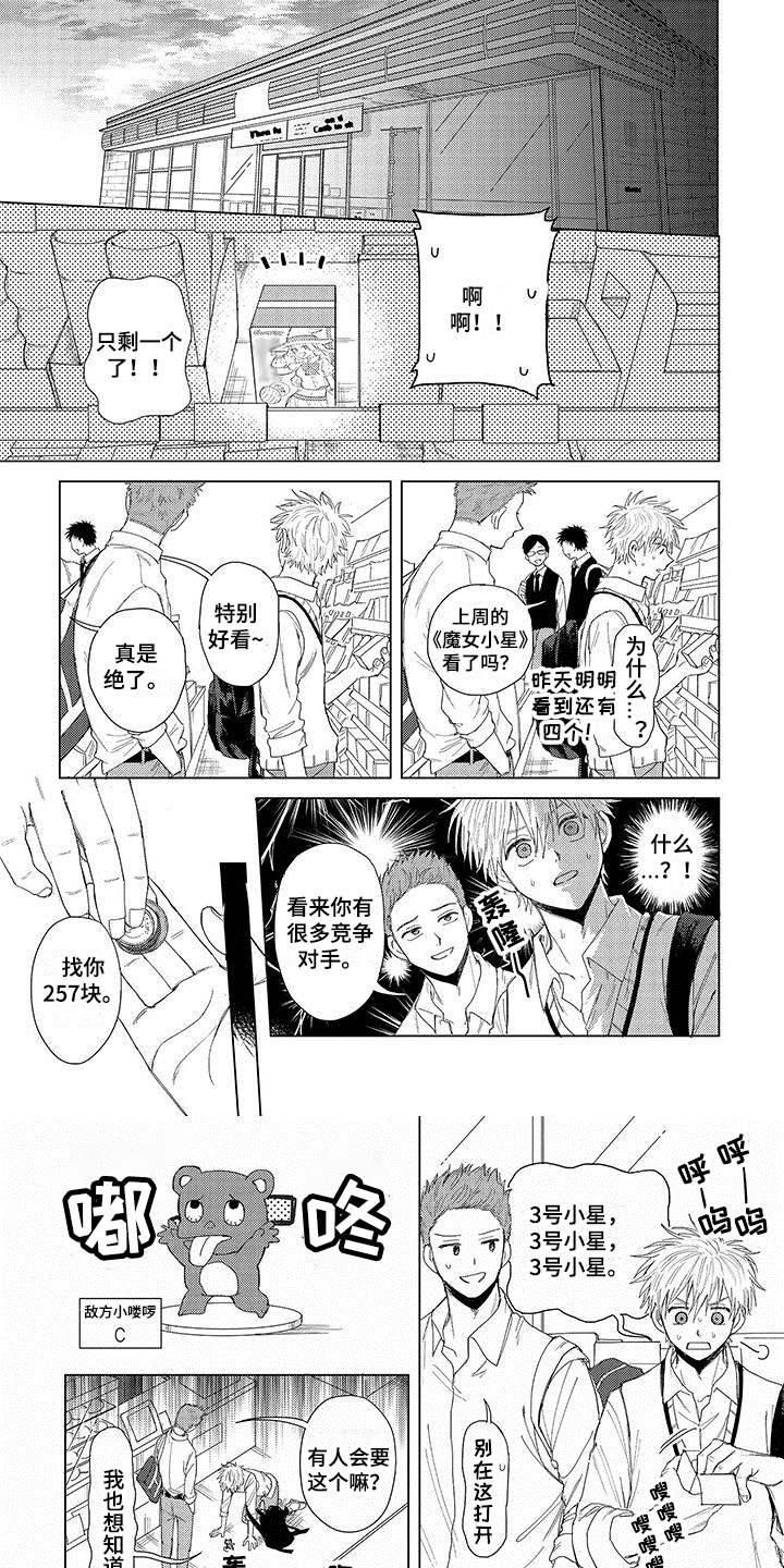 第2话0
