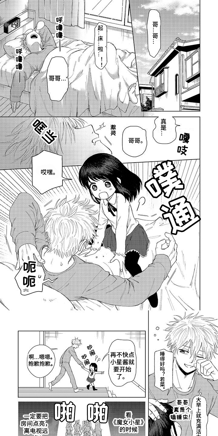 第1话0