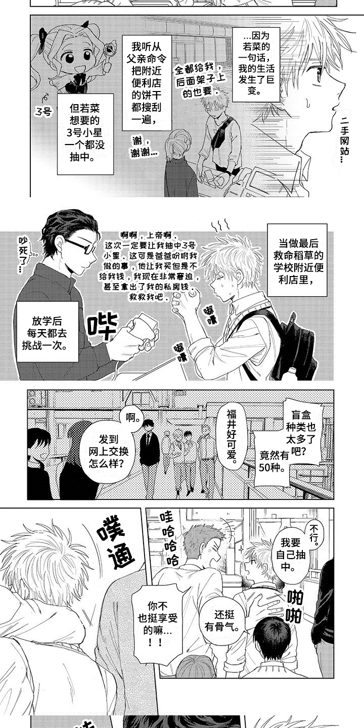 第1话4