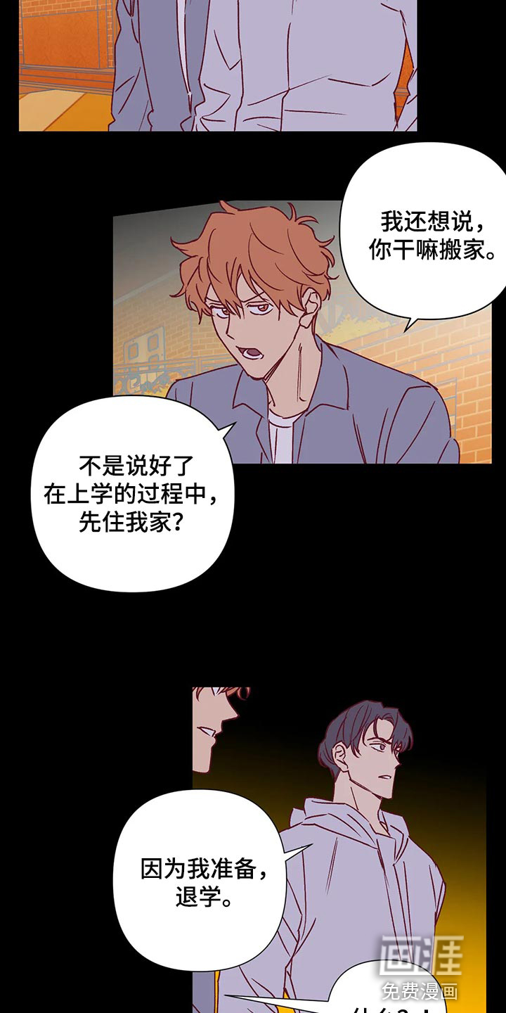 第91话 第6页