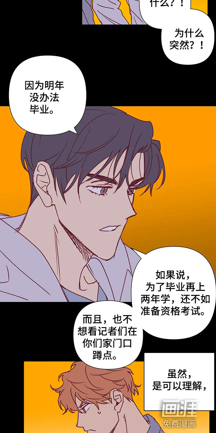 第91话 第7页