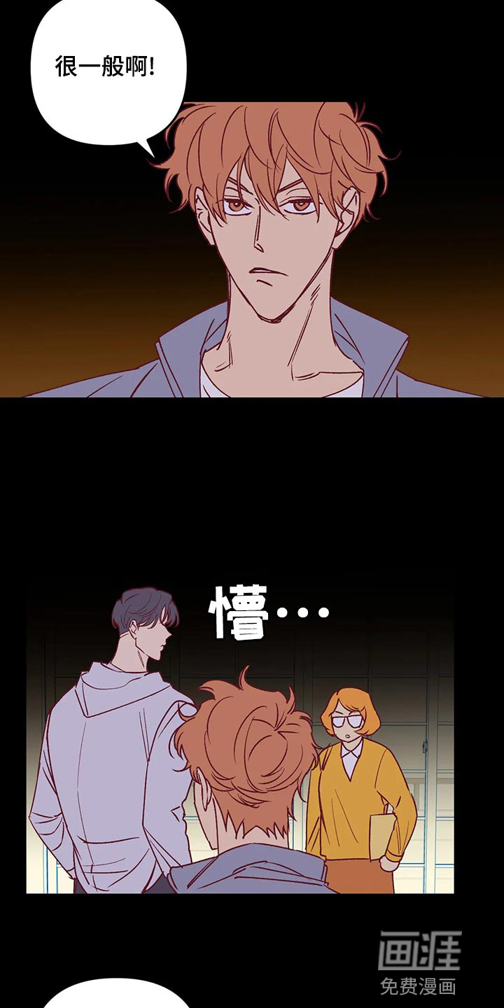 第91话 第2页