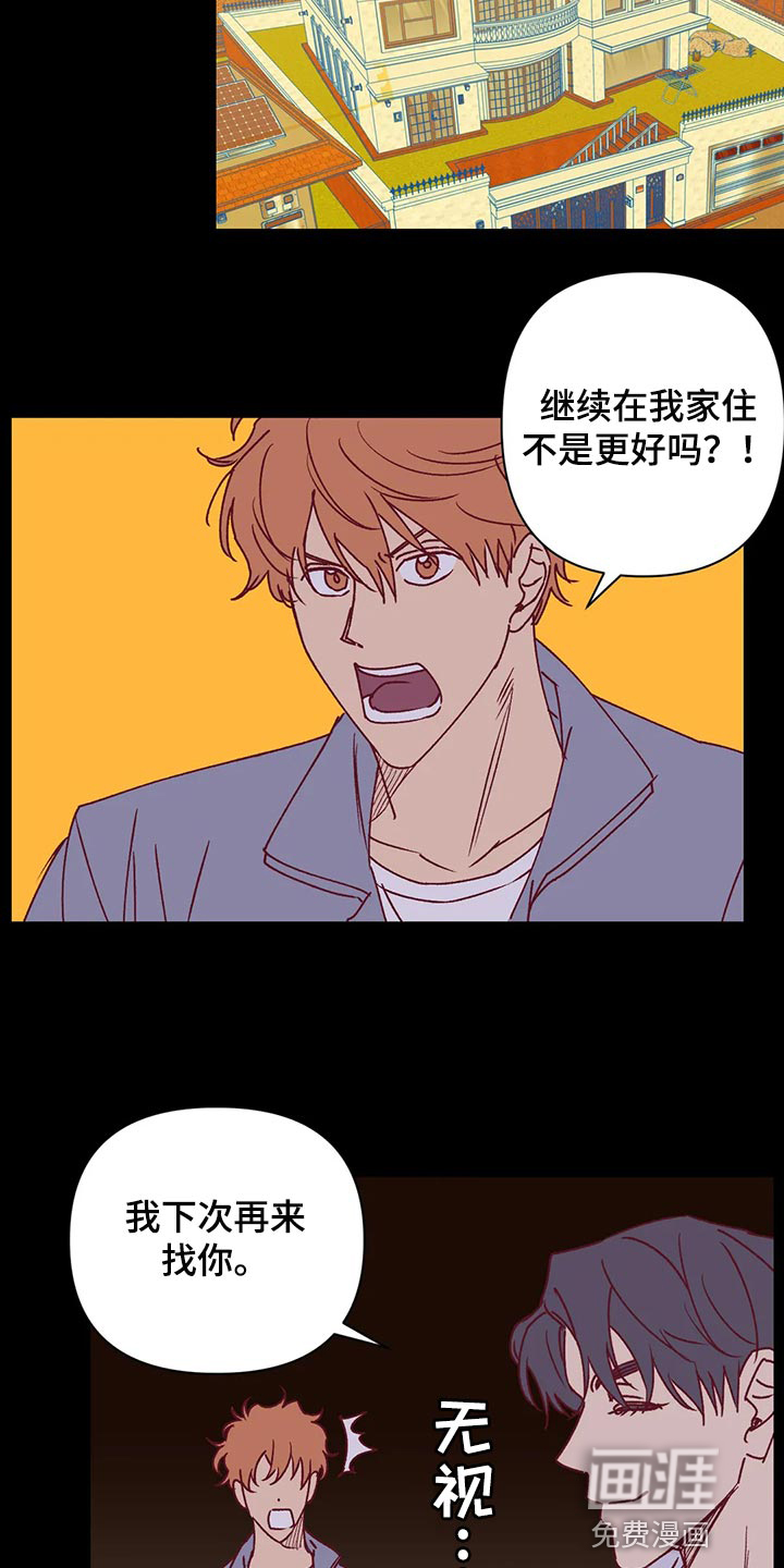 第91话 第4页