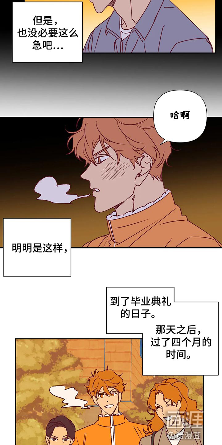 第91话 第8页