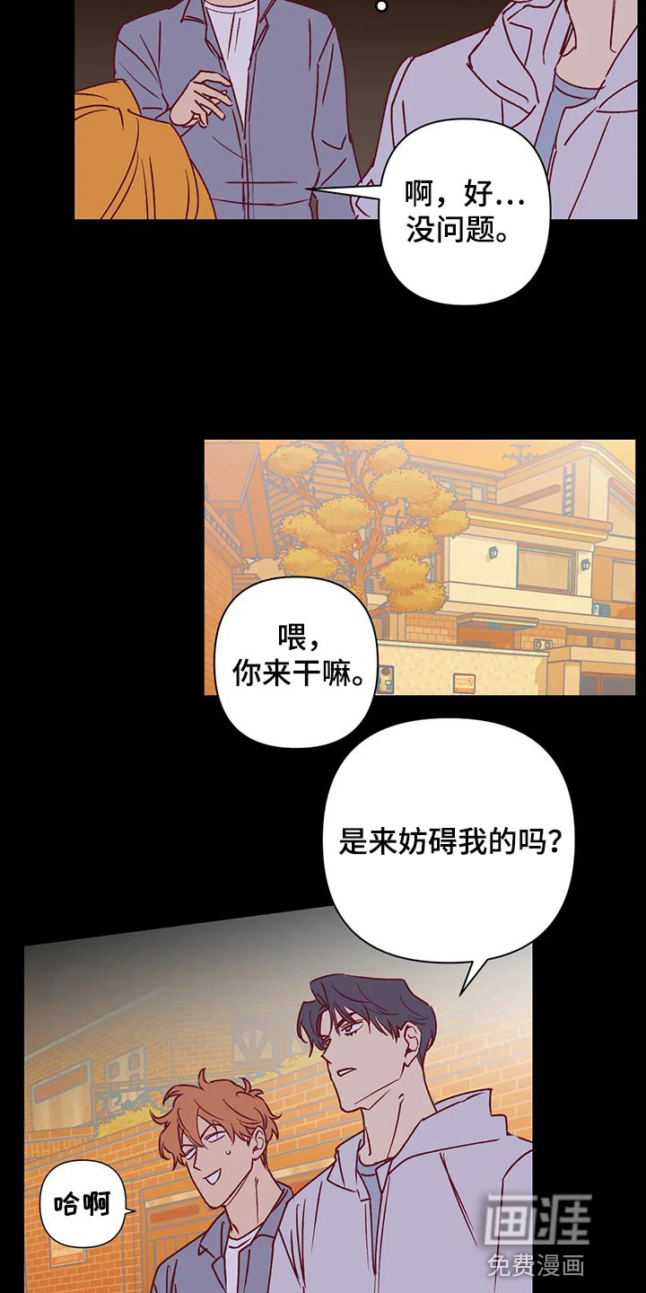 第91话 第5页