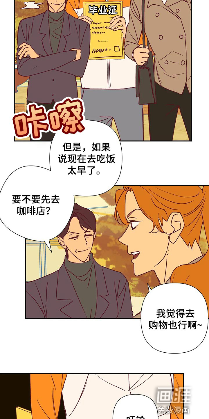 第91话 第9页