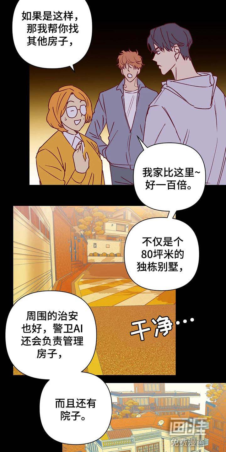 第91话 第3页