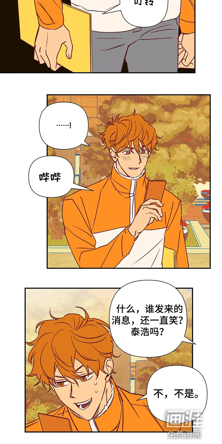 第91话 第10页