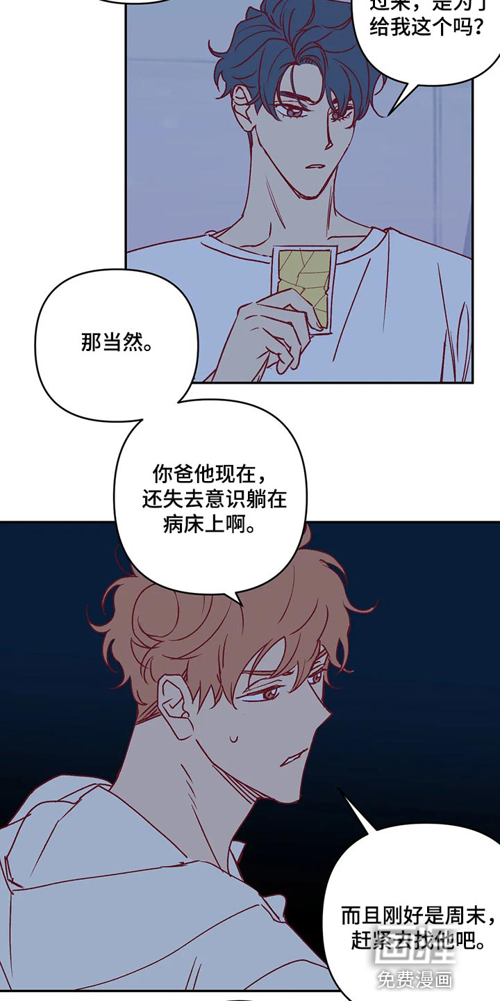 第87话2