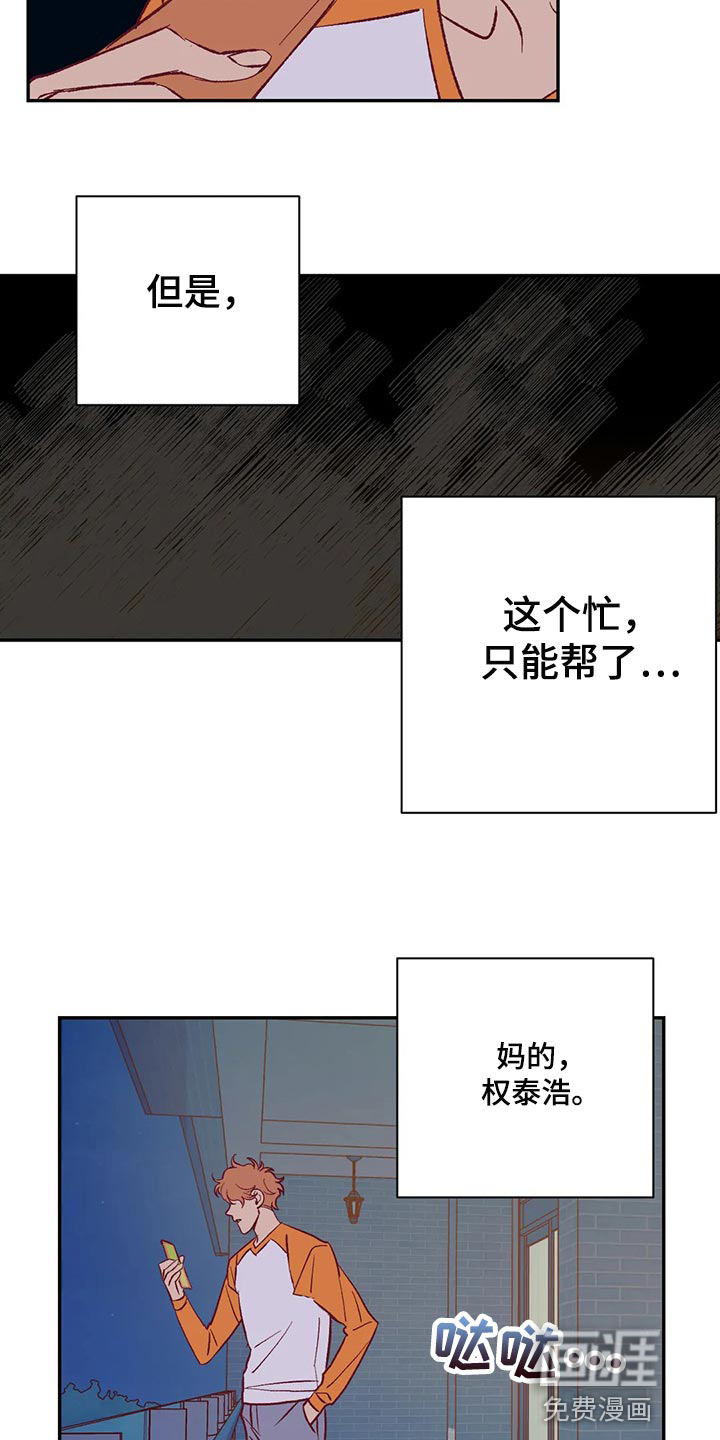 第86话4