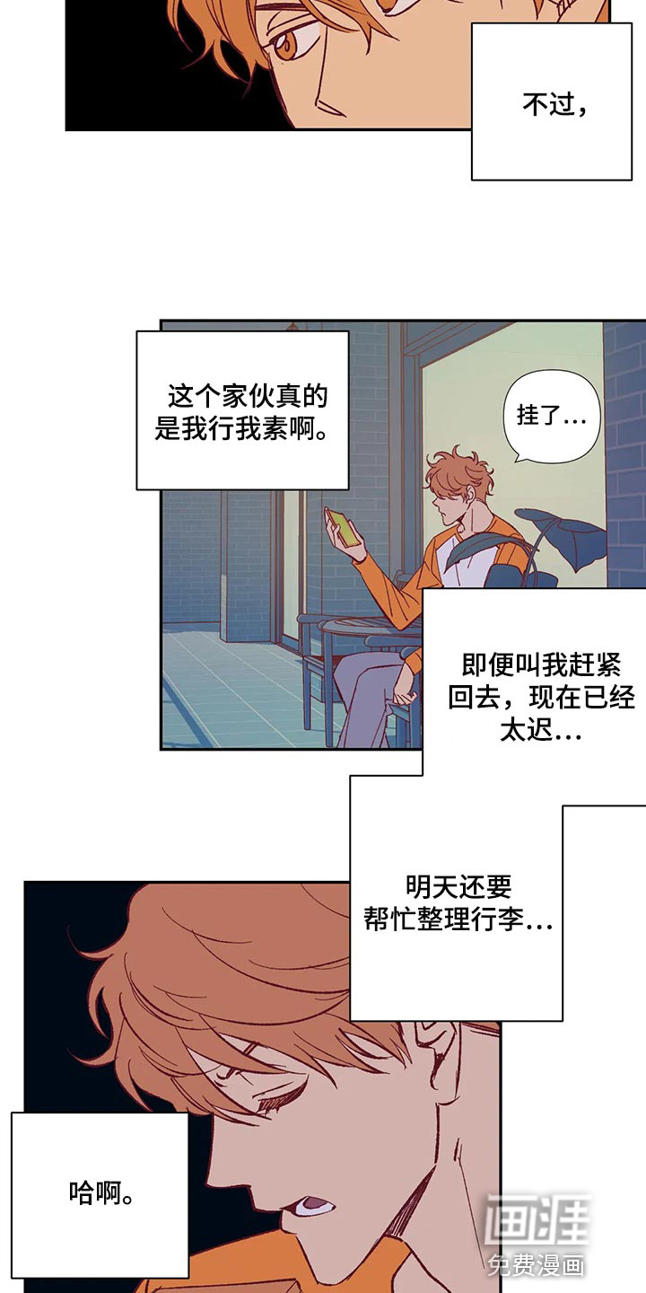 第86话3