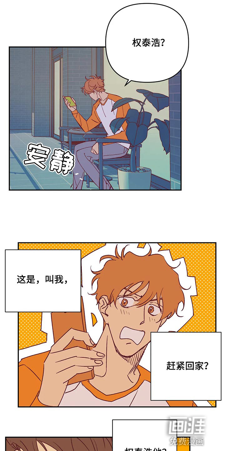 第86话1