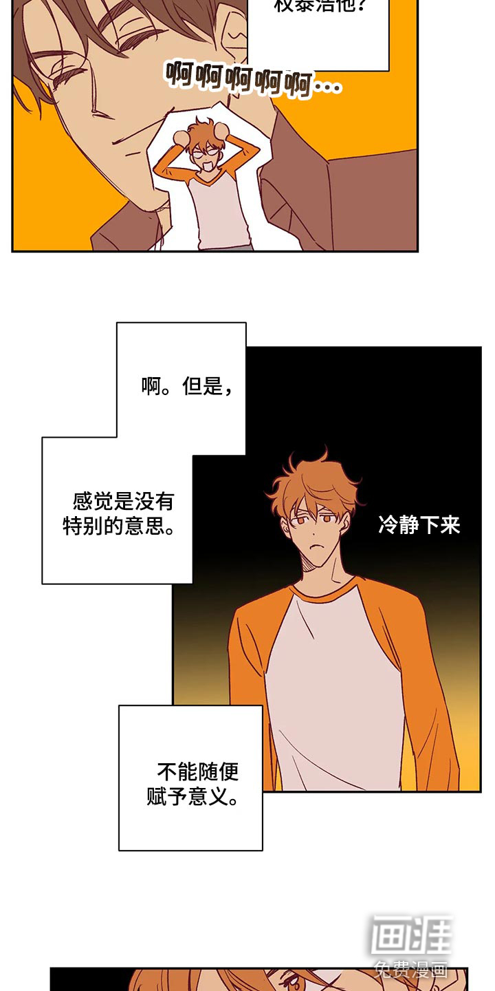 第86话2