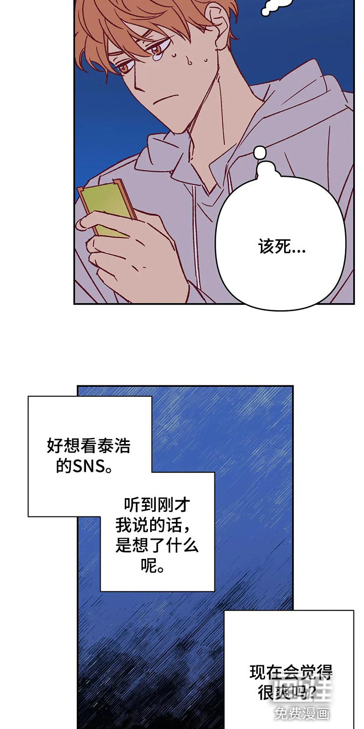 第83话2