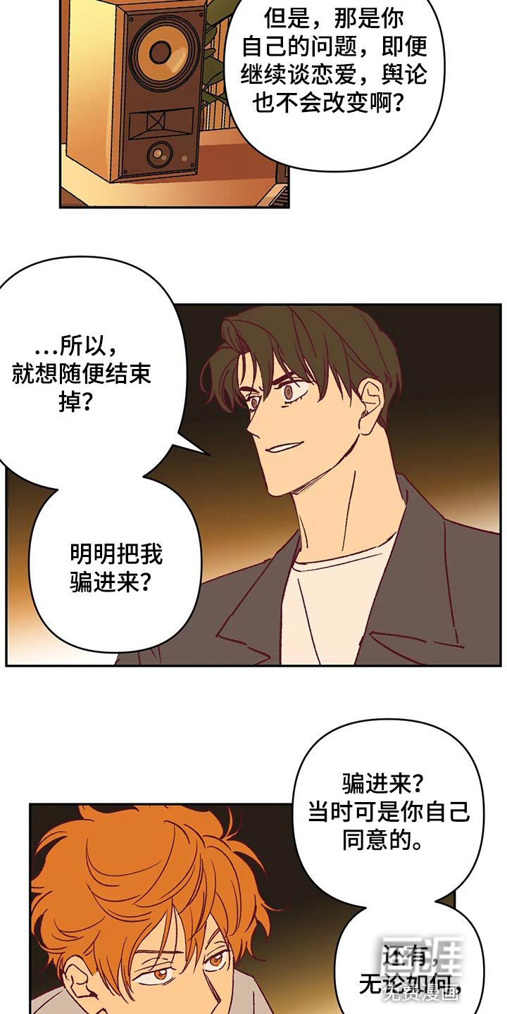 第82话 第5页