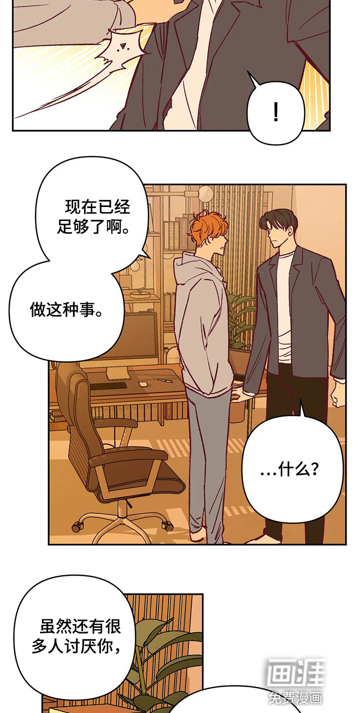 第82话 第4页