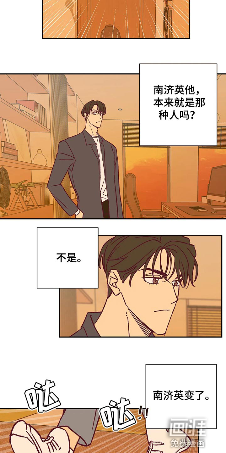 第82话 第10页