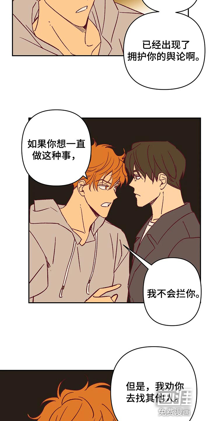 第82话 第6页