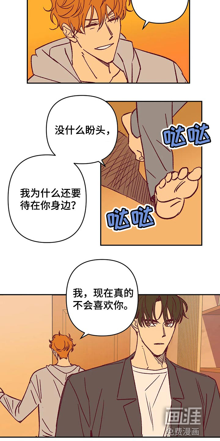 第82话 第8页