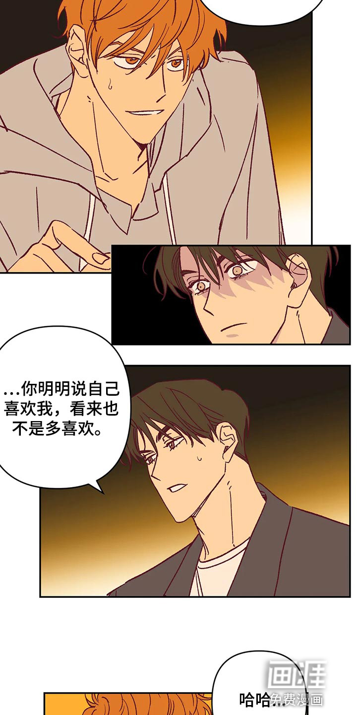 第82话 第7页