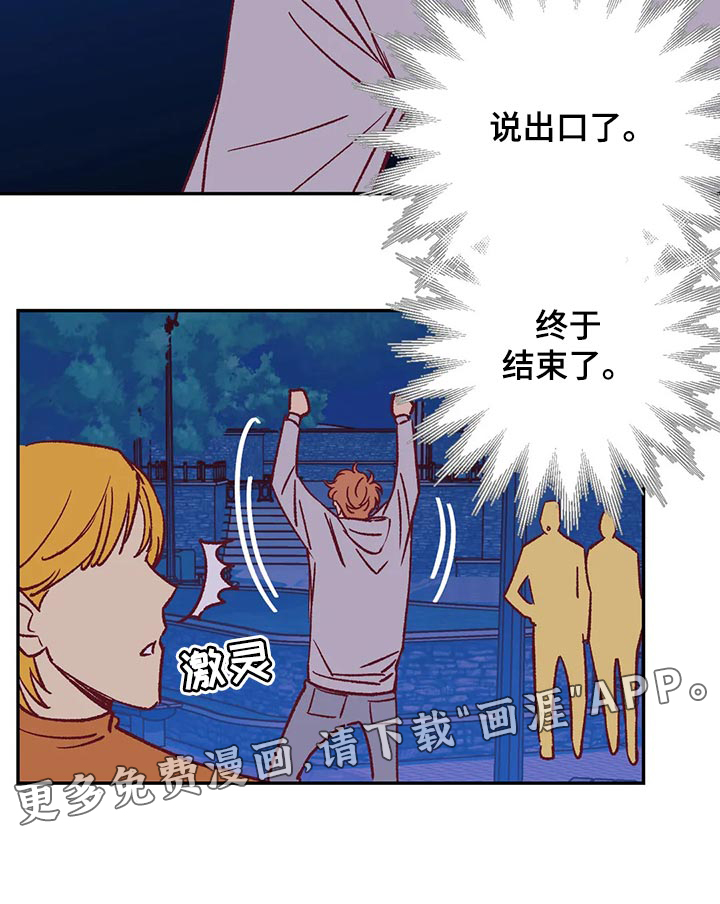 第82话 第13页