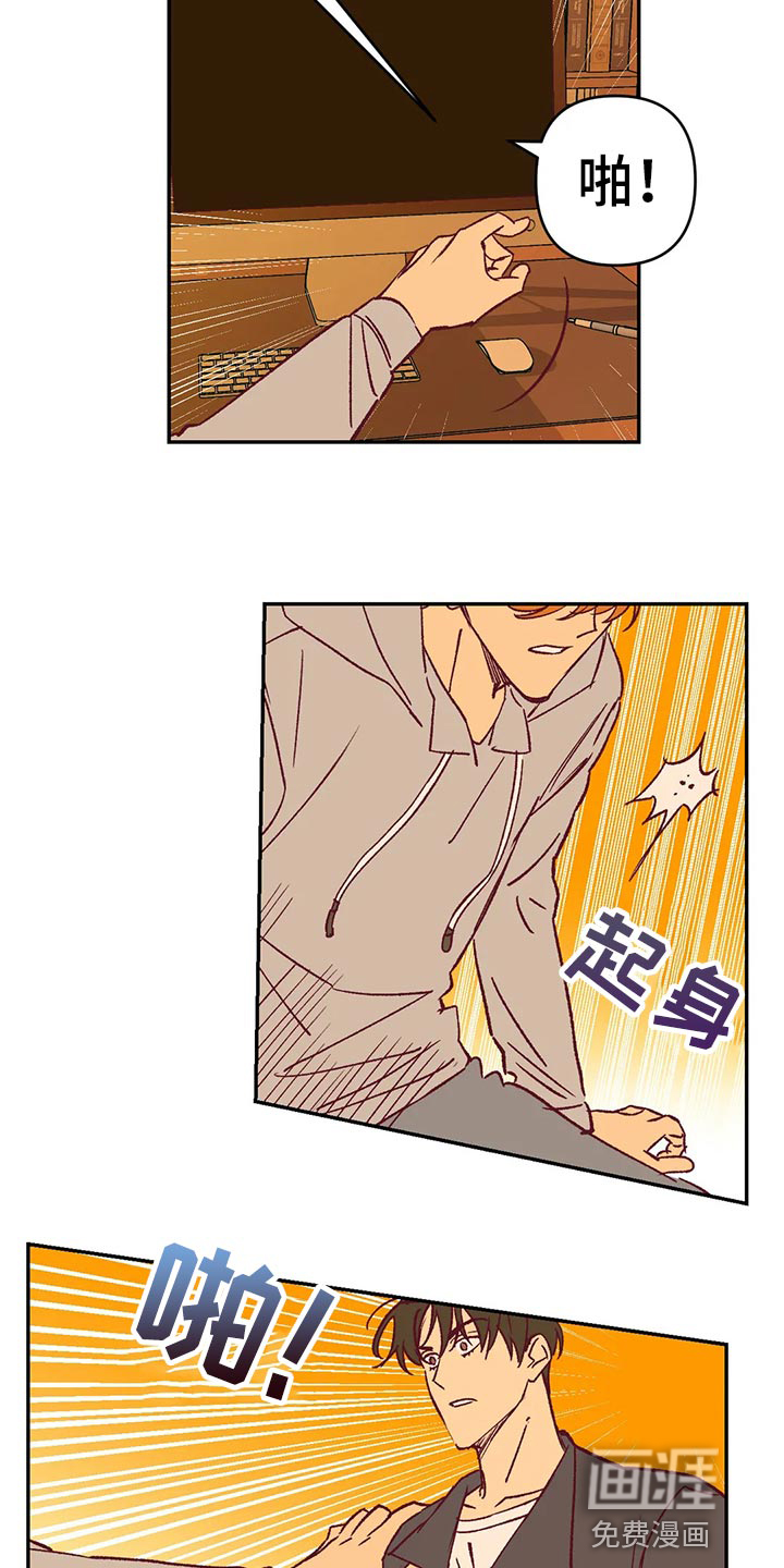 第82话 第3页