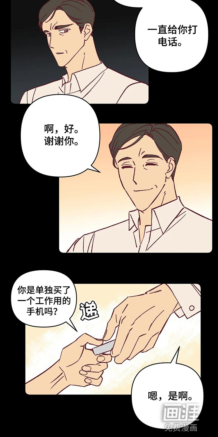 第80话3