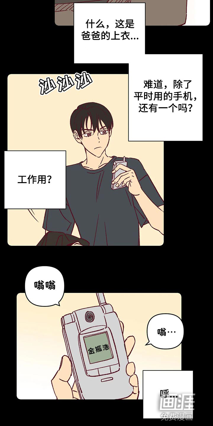 第80话1