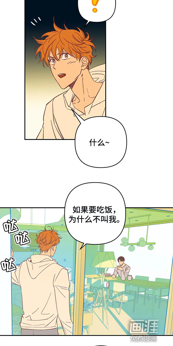 第78话 第9页