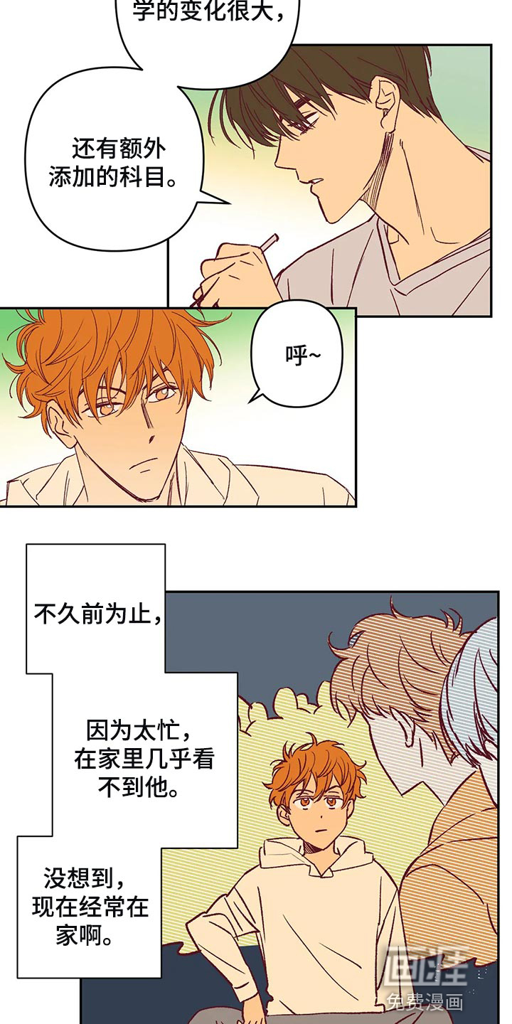 第78话 第11页