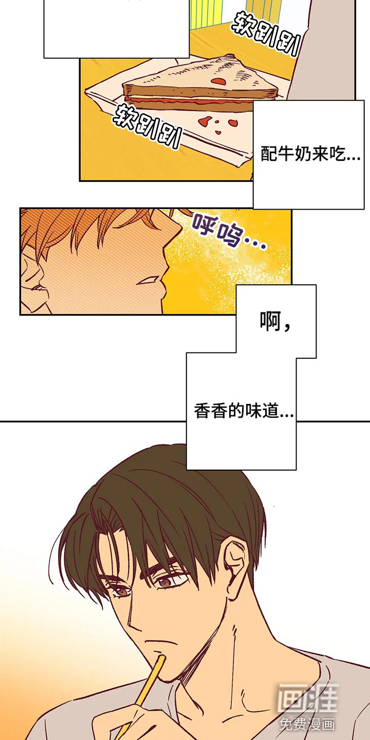 第78话 第7页