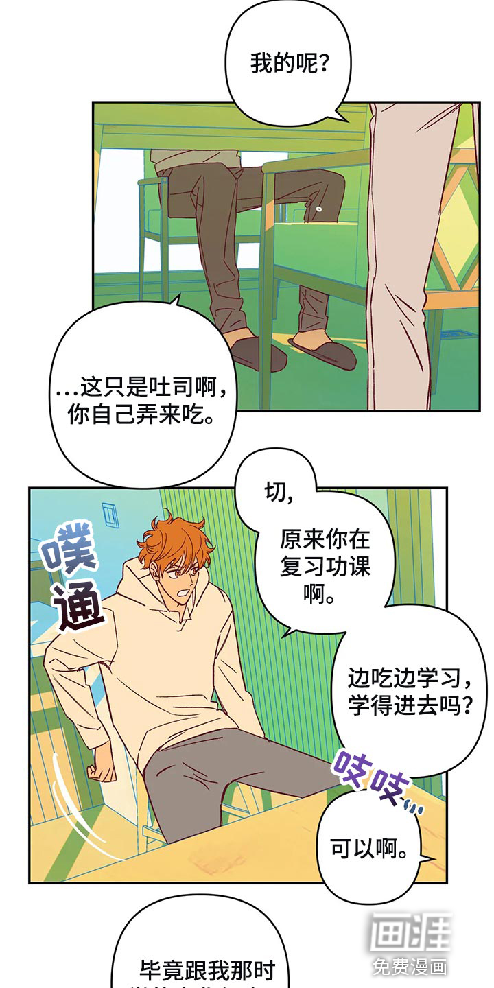 第78话 第10页