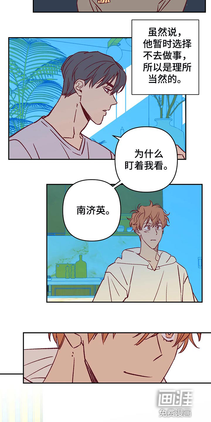 第78话 第12页