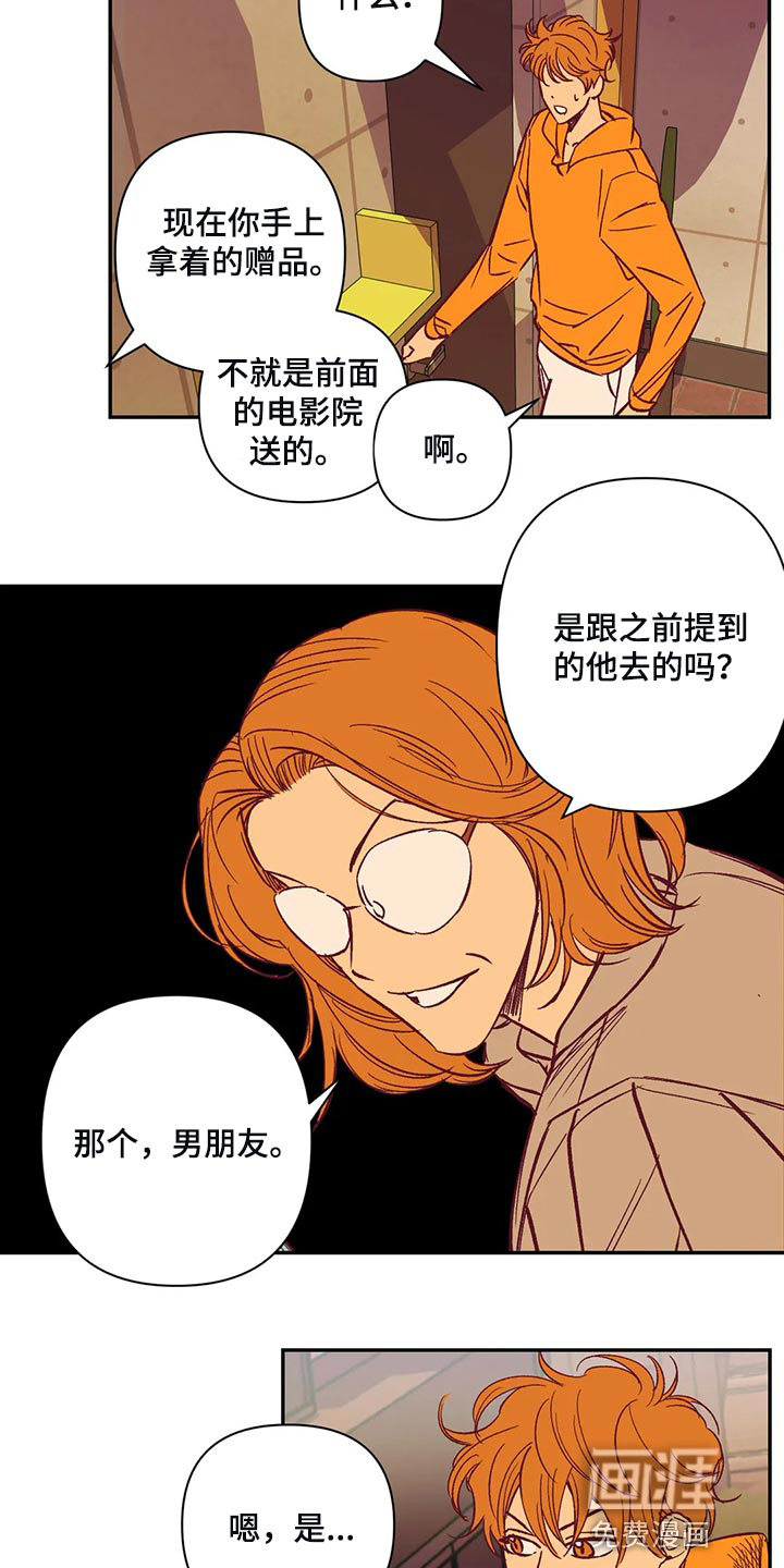 第76话4