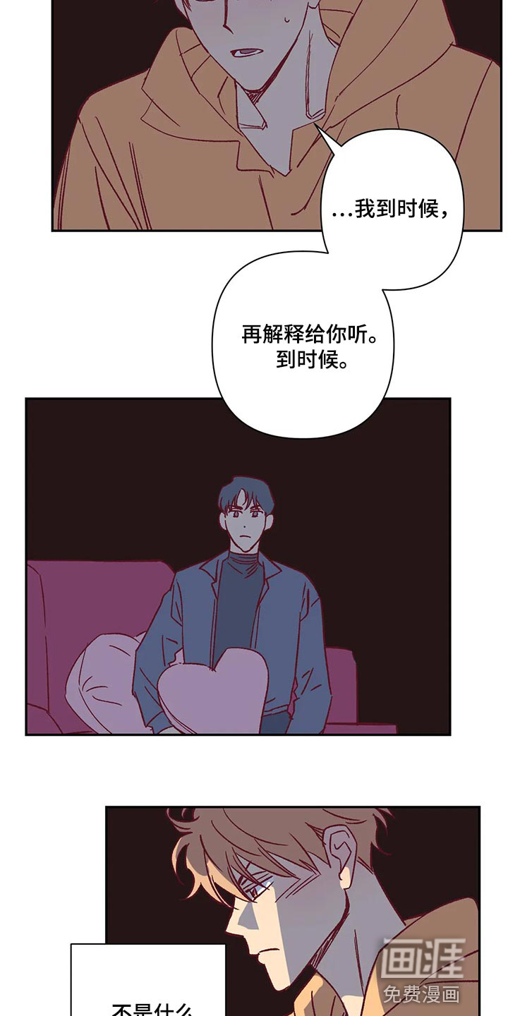 第75话 第6页