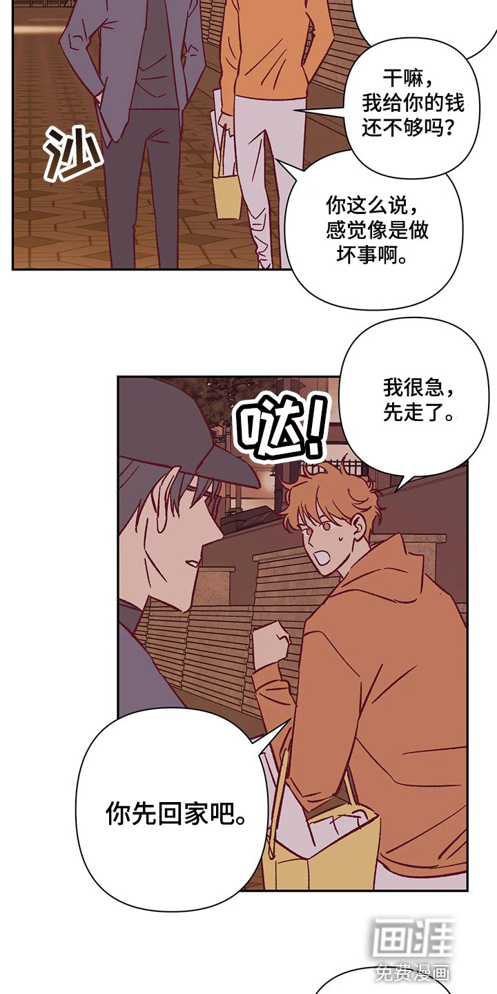 第75话 第10页