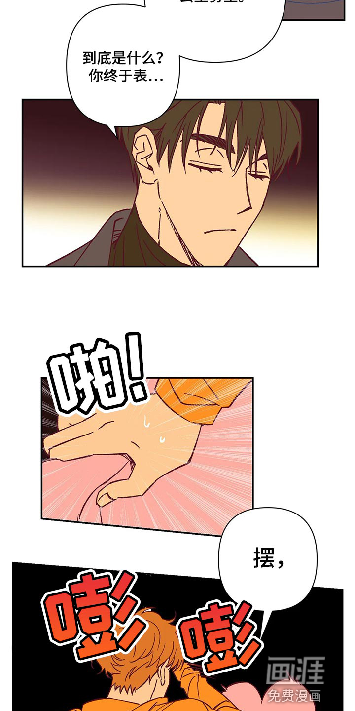 第75话 第4页