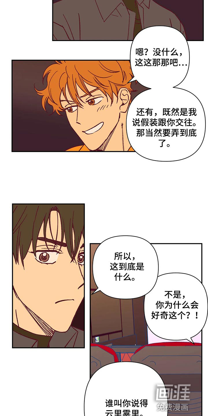 第75话 第3页