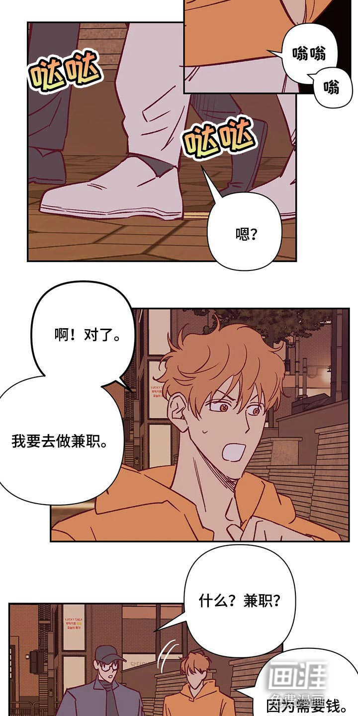 第75话 第9页