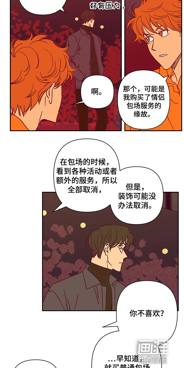 第74话5