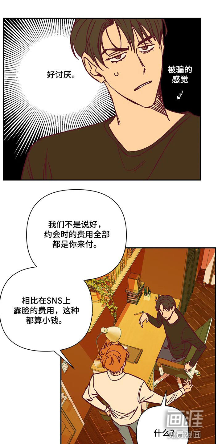 第73话2
