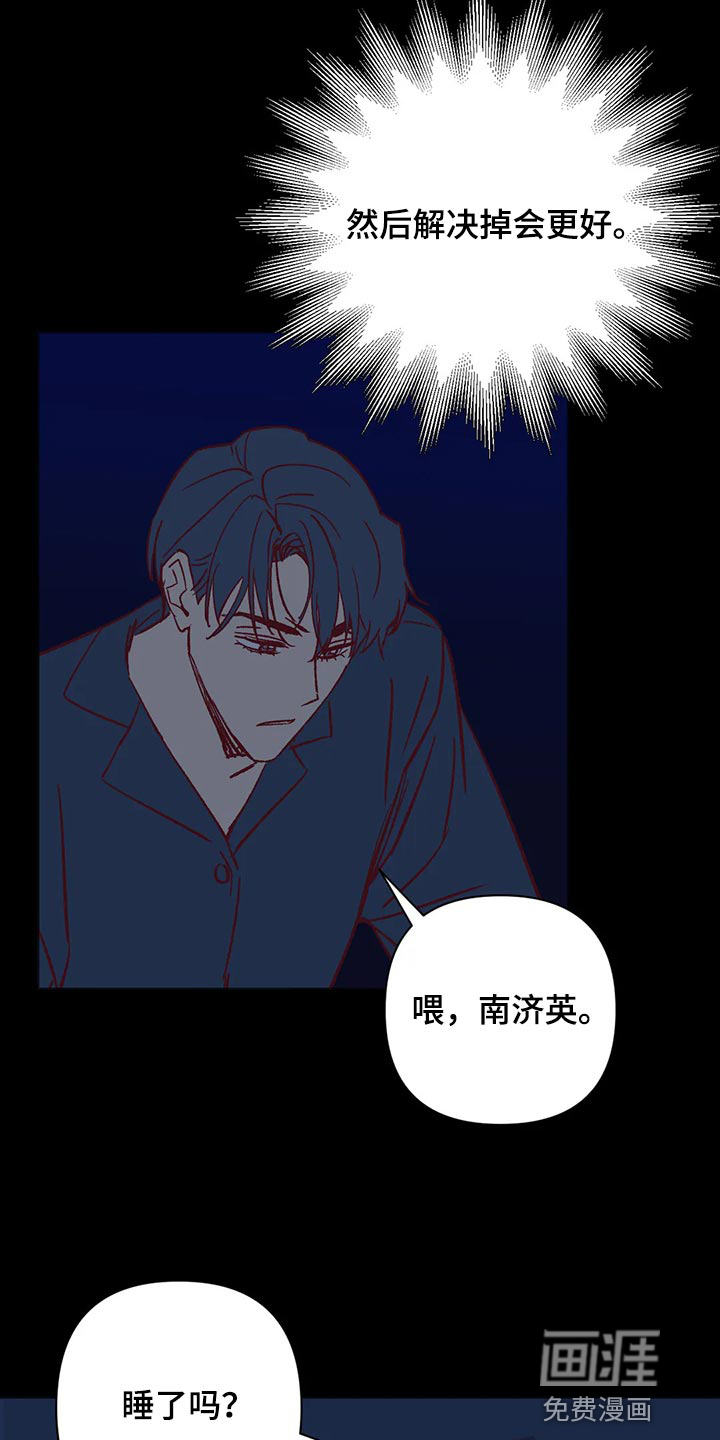 第71话3