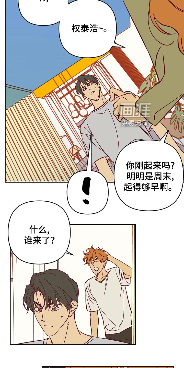 第58话 第8页