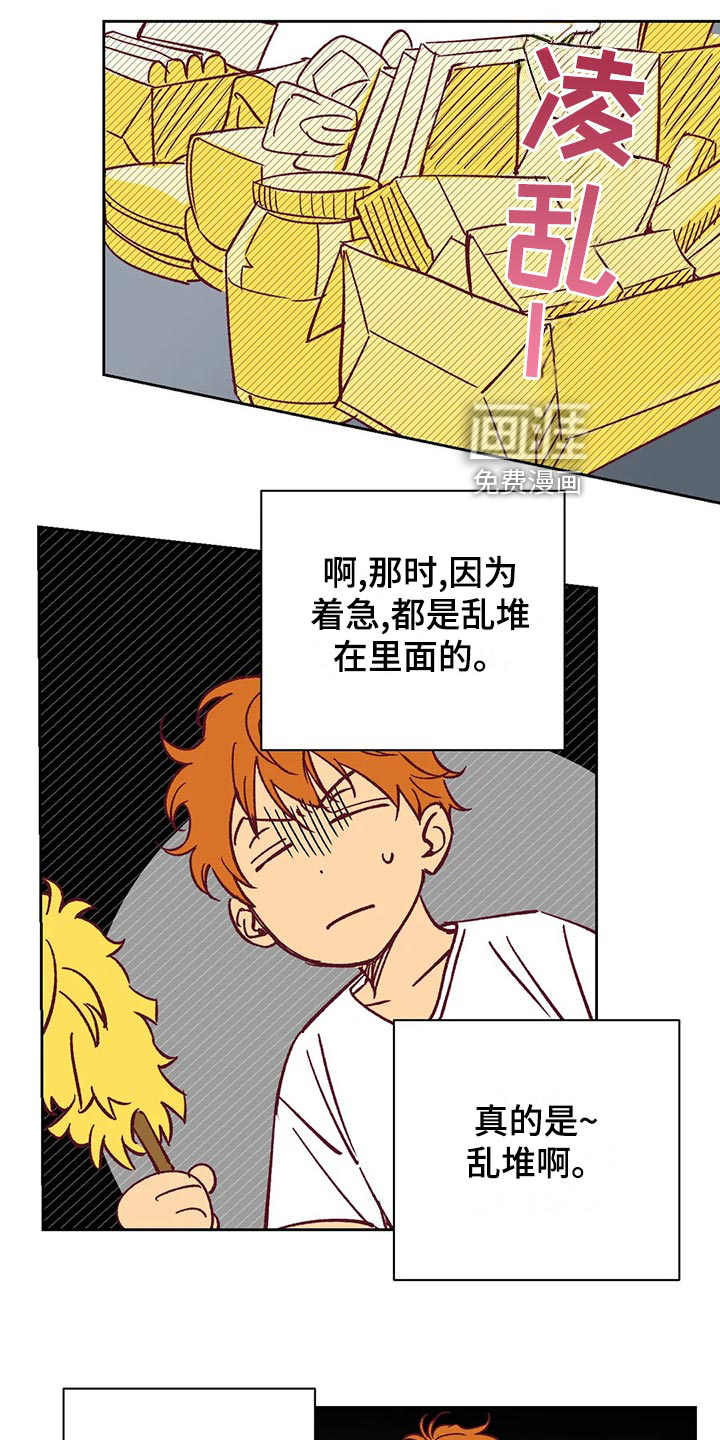 第58话 第21页