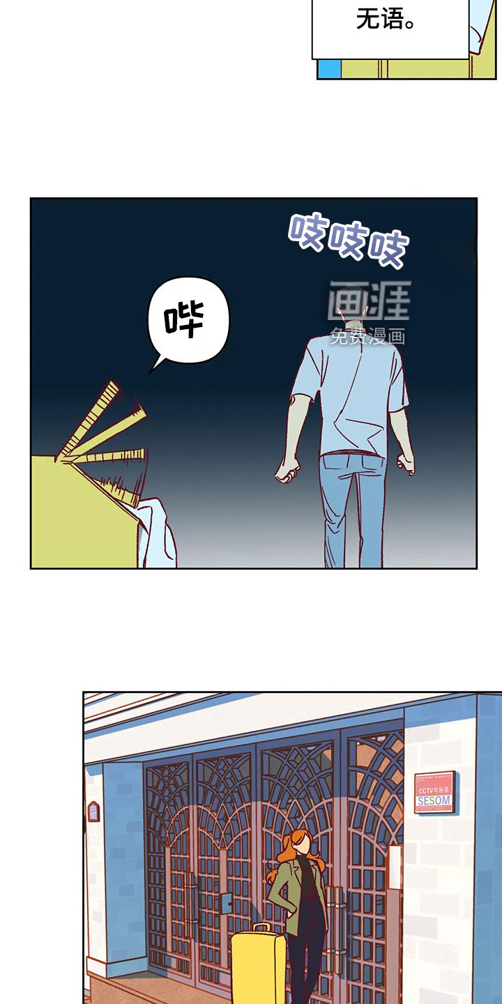 第58话 第5页